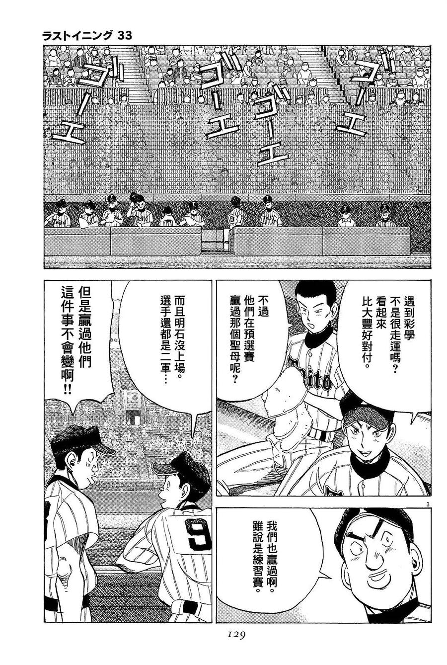第325话 先发的忧郁2