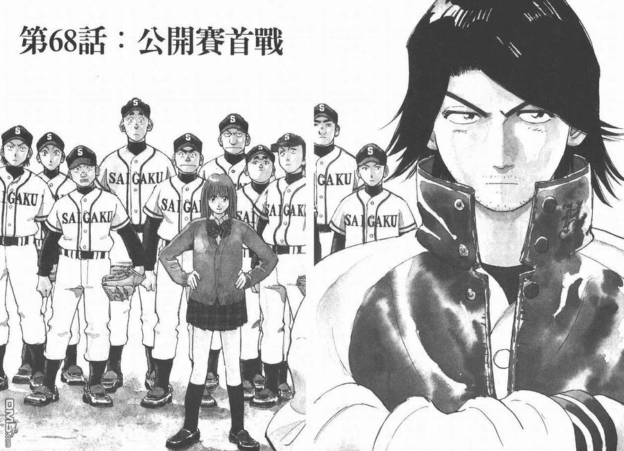 最后一局漫画,第8卷4图
