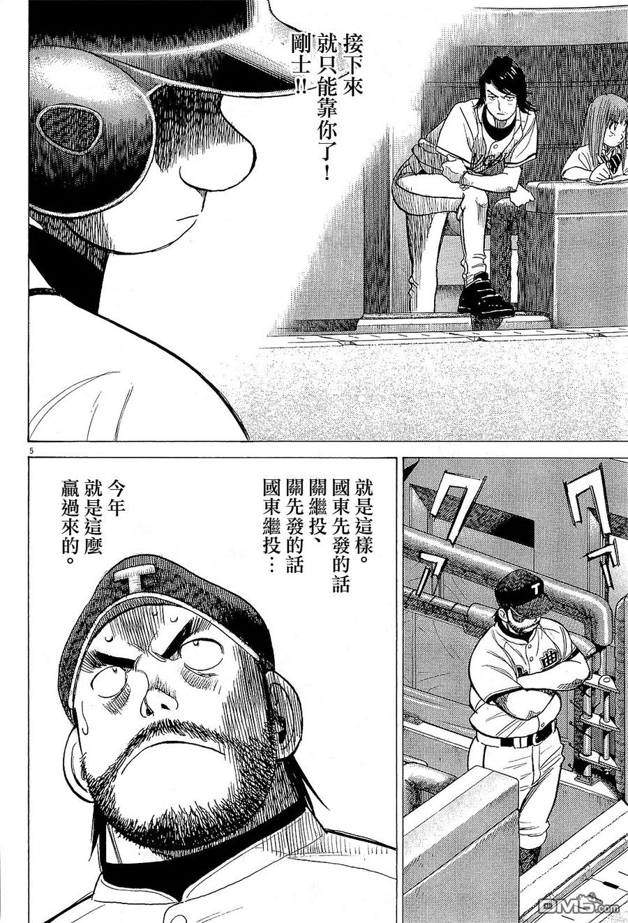 第319话 初球3