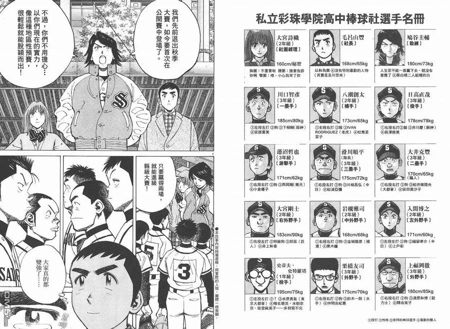 最后一局漫画,第8卷5图