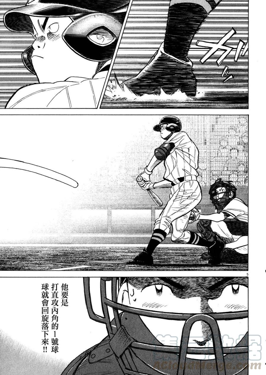 第329话 懊恼！！4