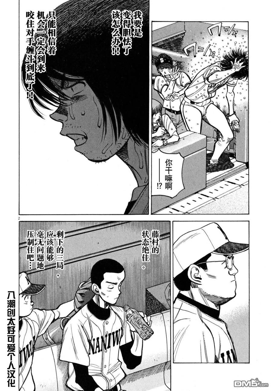 第415话 苦恼1
