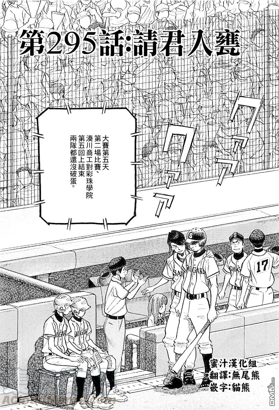 第295话 请君入瓮0