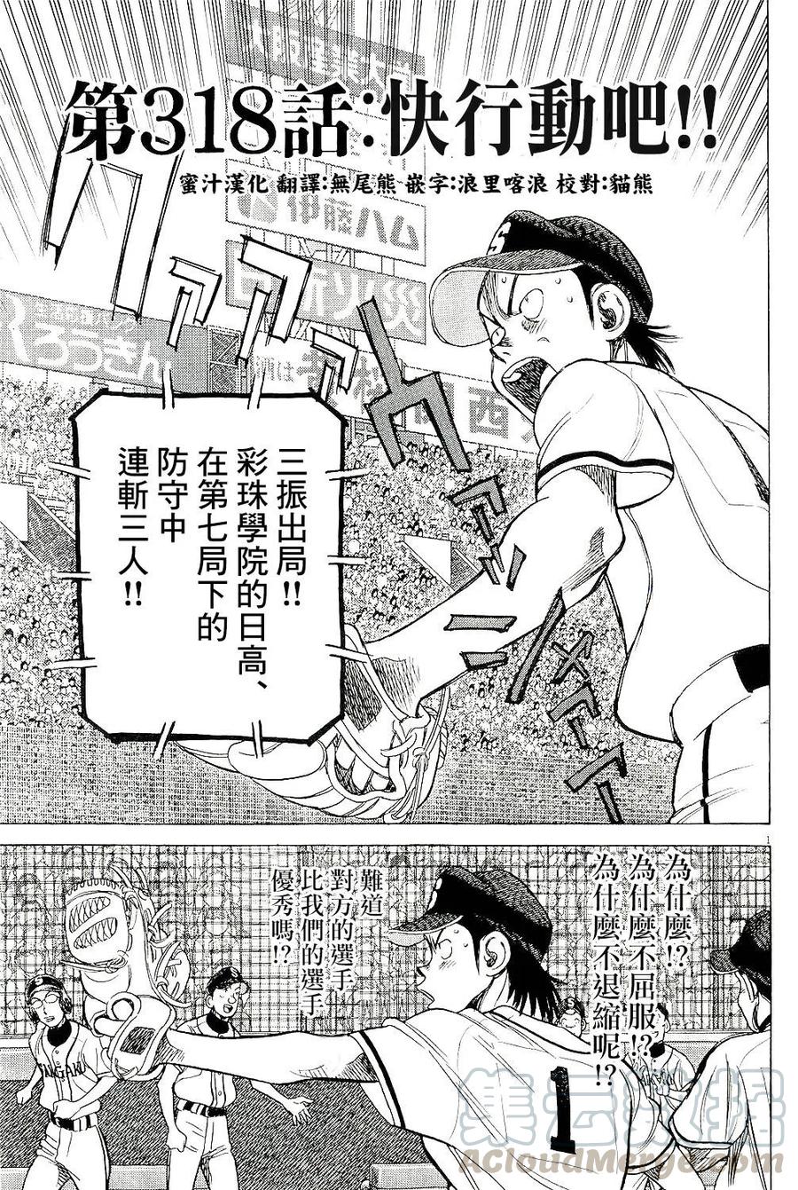 第318话 快行动吧0