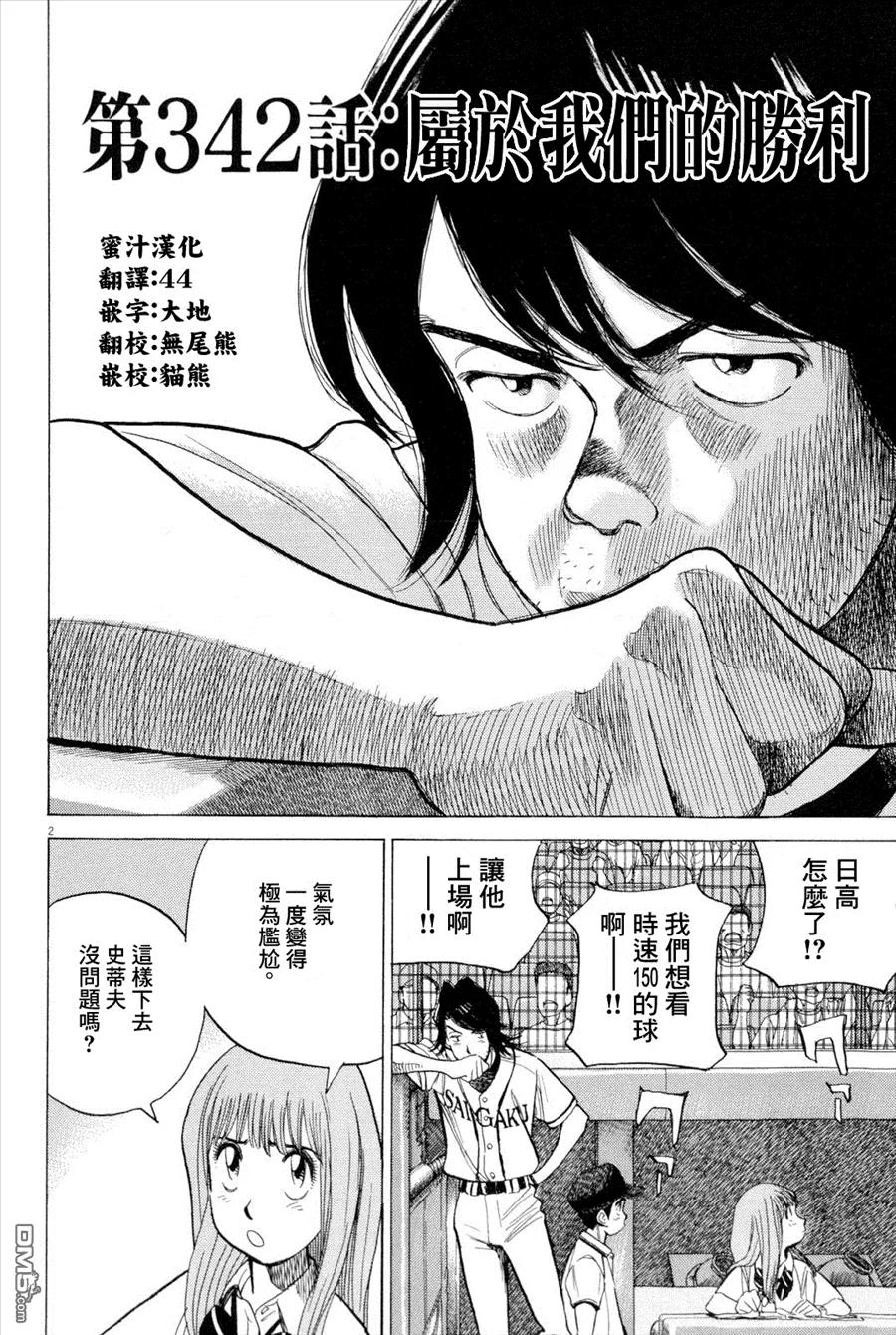 第342话 属于我们的胜利1