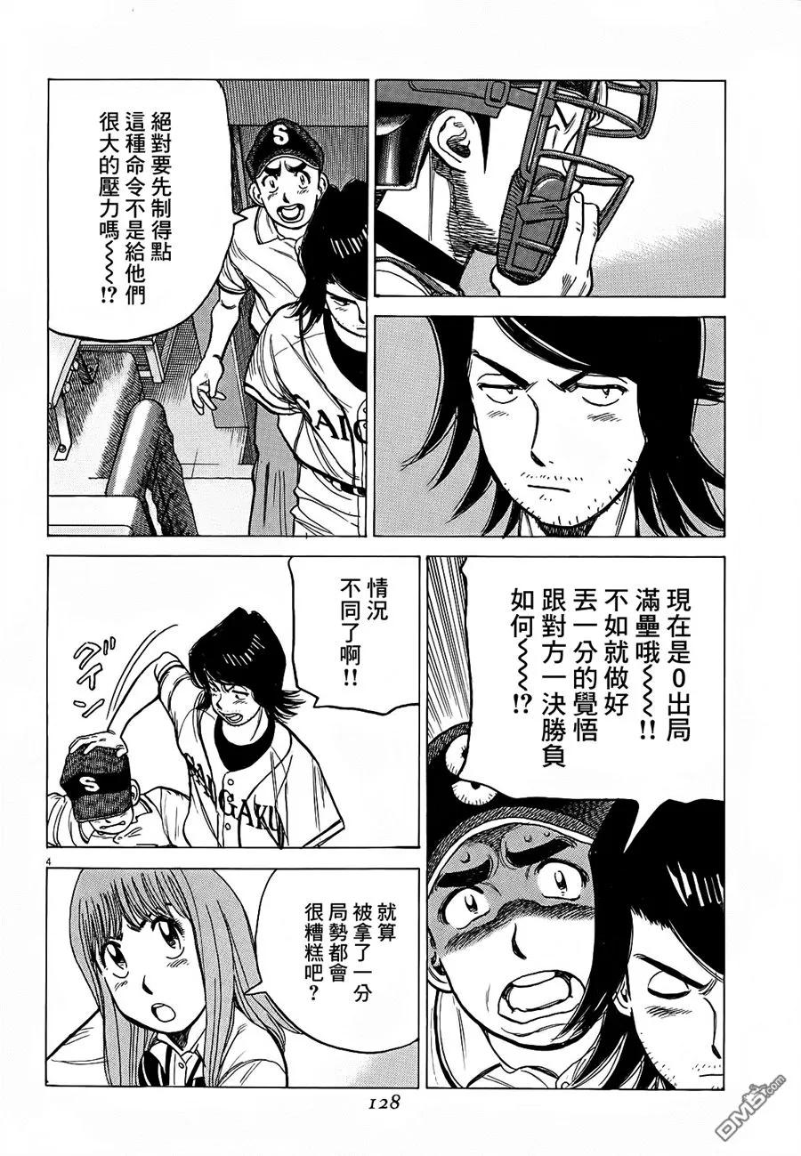 第366话 这一分就是致命伤3