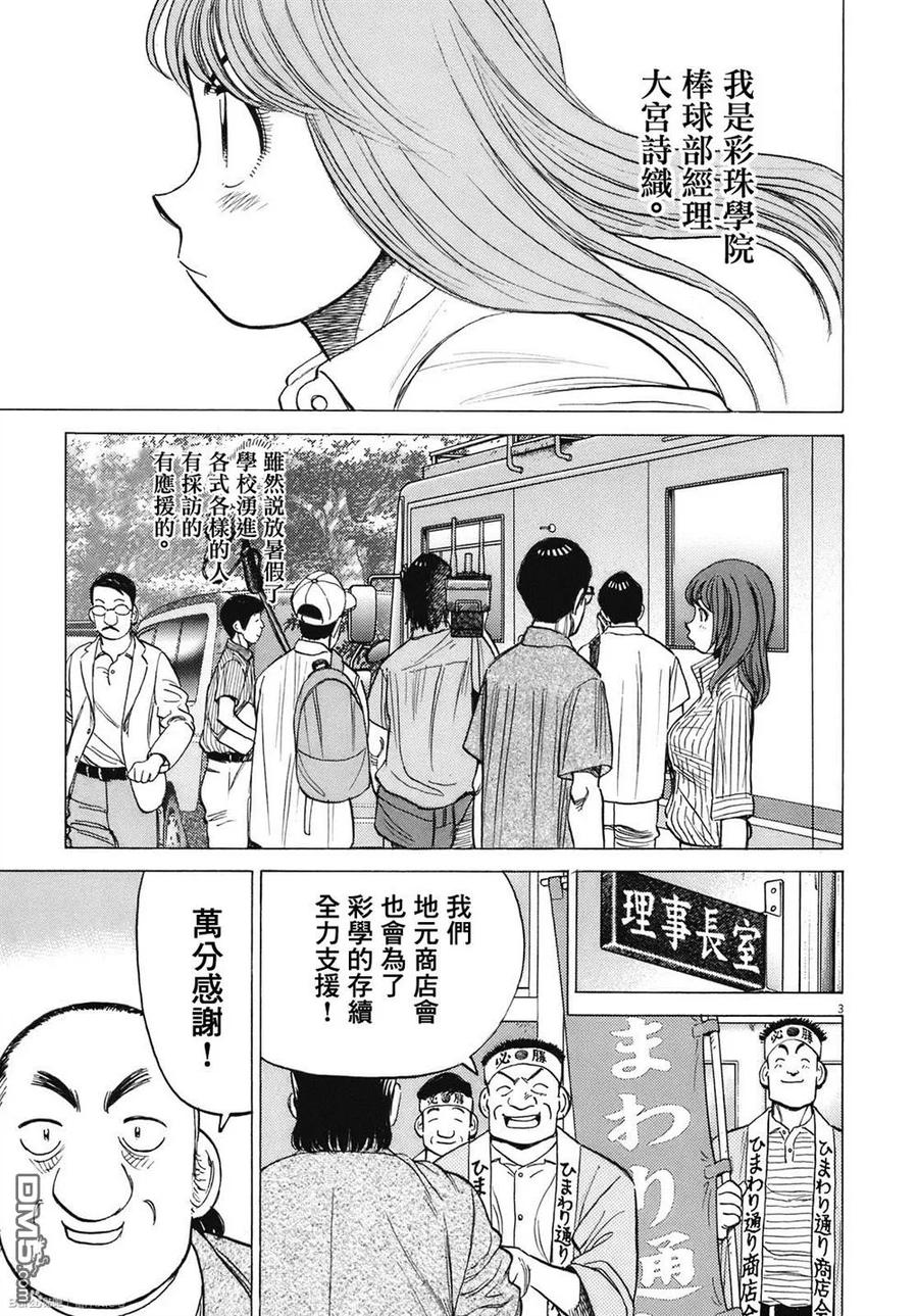 第286话 不可能！！1