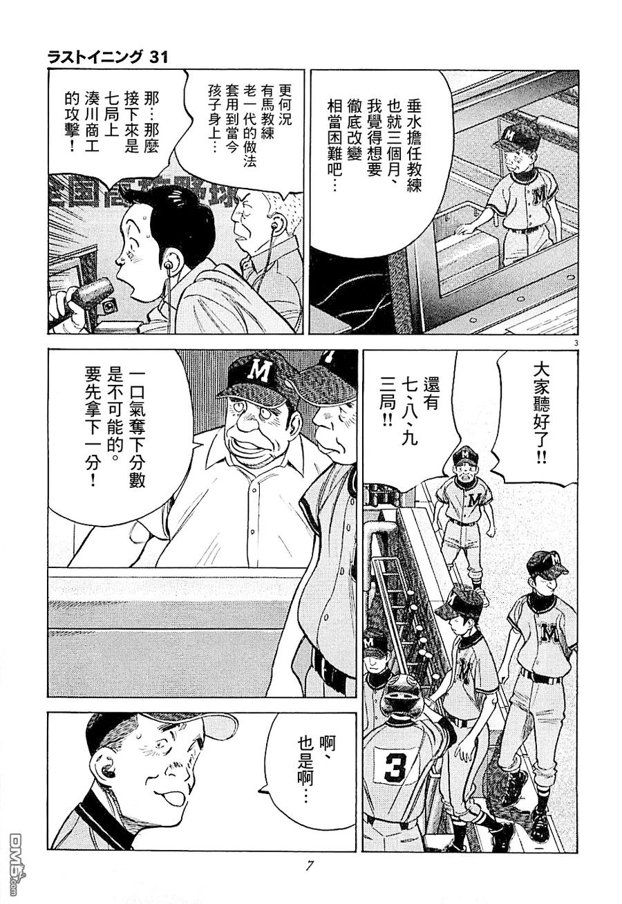 第299话 1分的价值2