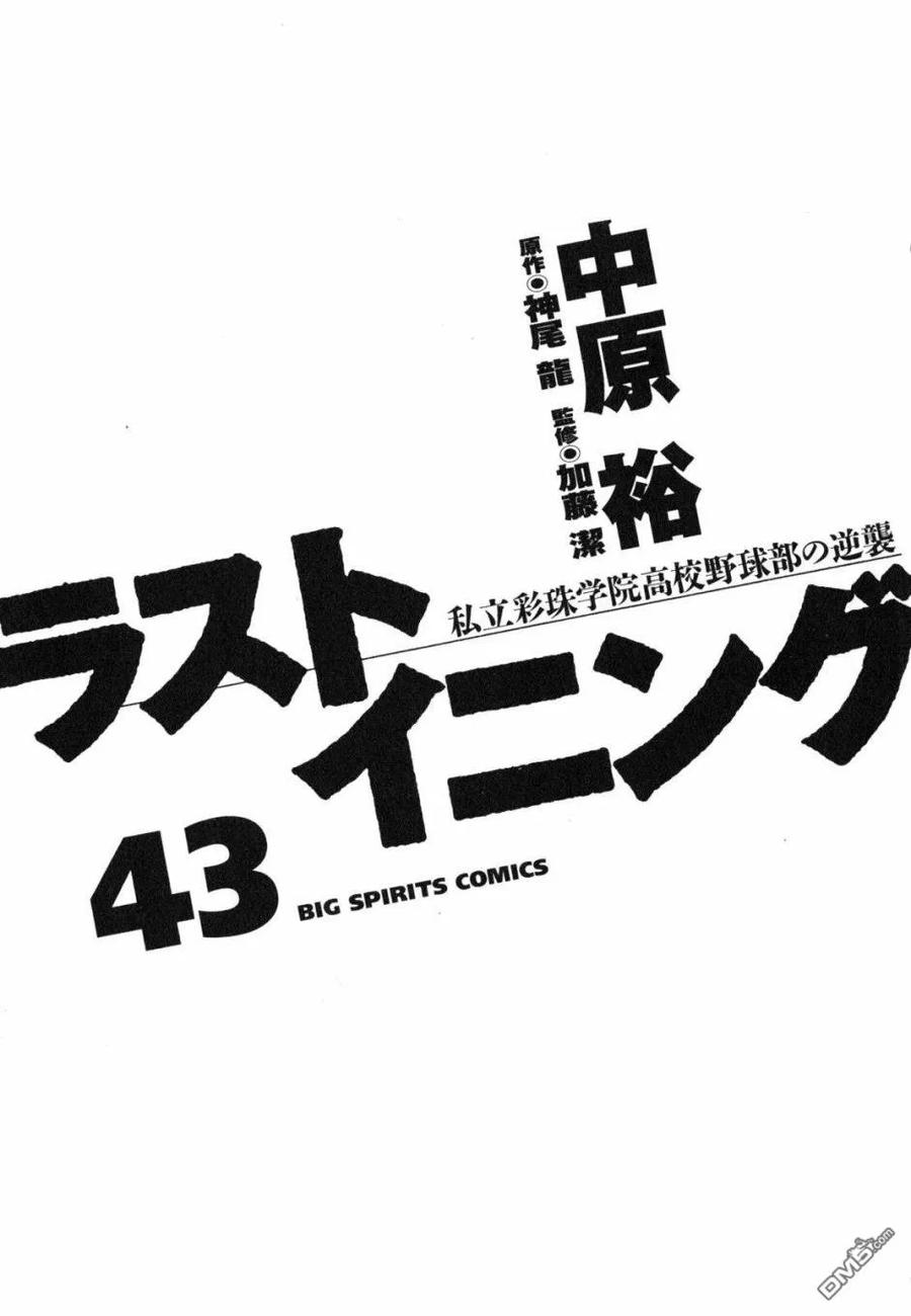 第420话2