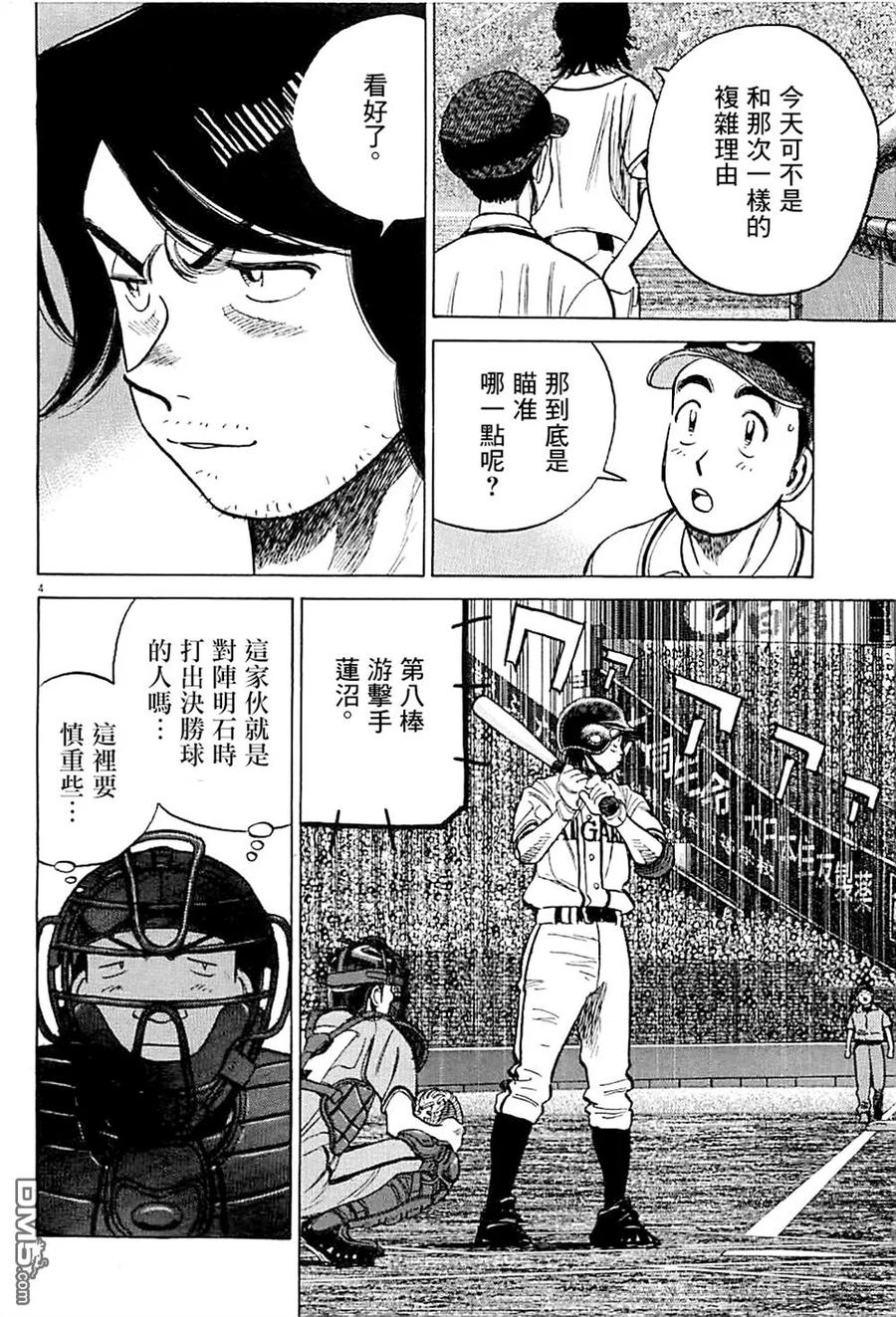 第293话 M校的棒球3