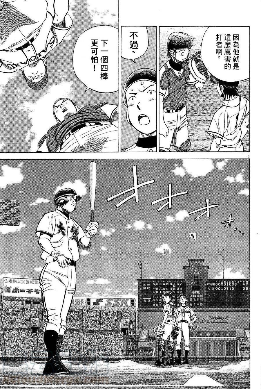 第321话 九重的反击4