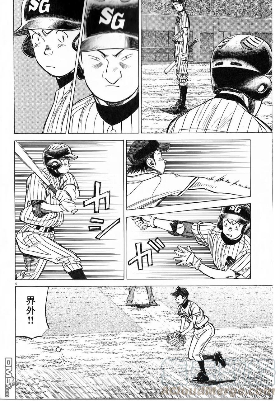 最后一句晚安没讲完两个字来回删歌词漫画,第273话 我能打的到!!5图