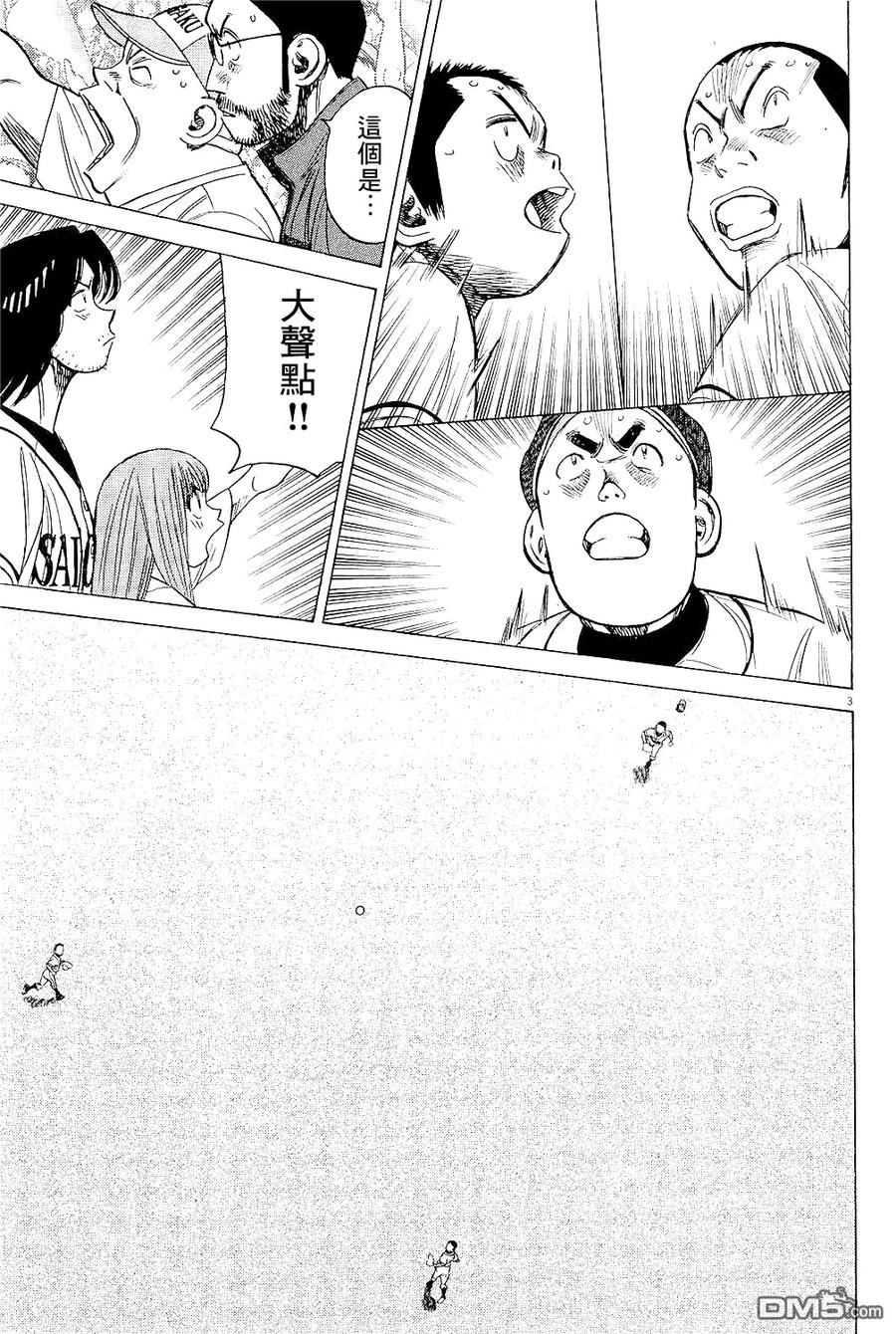 第311话 是我赢了2