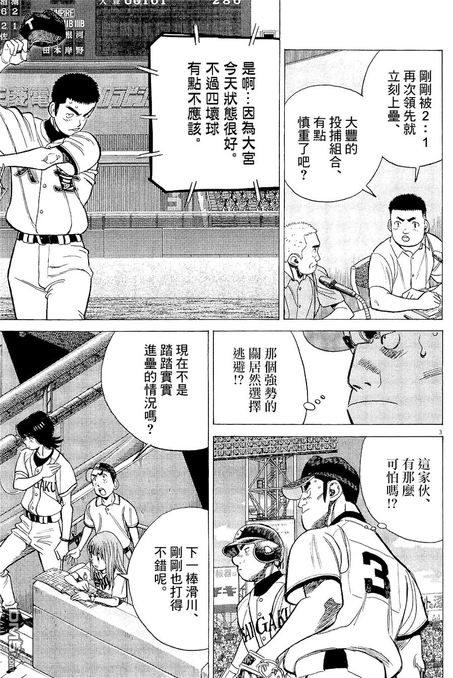 第315话 痛惜的一局2