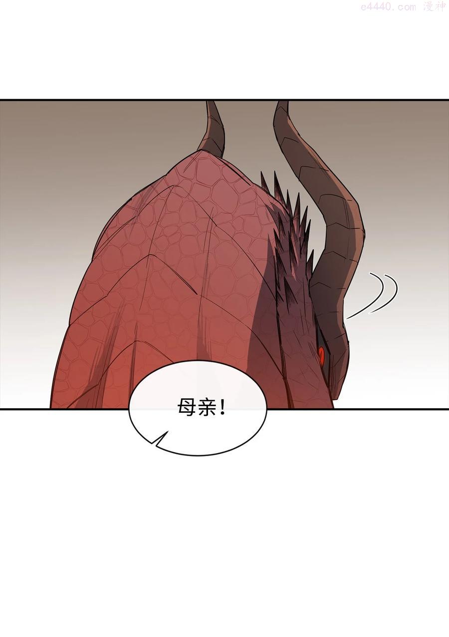 7 巨龙之怒2