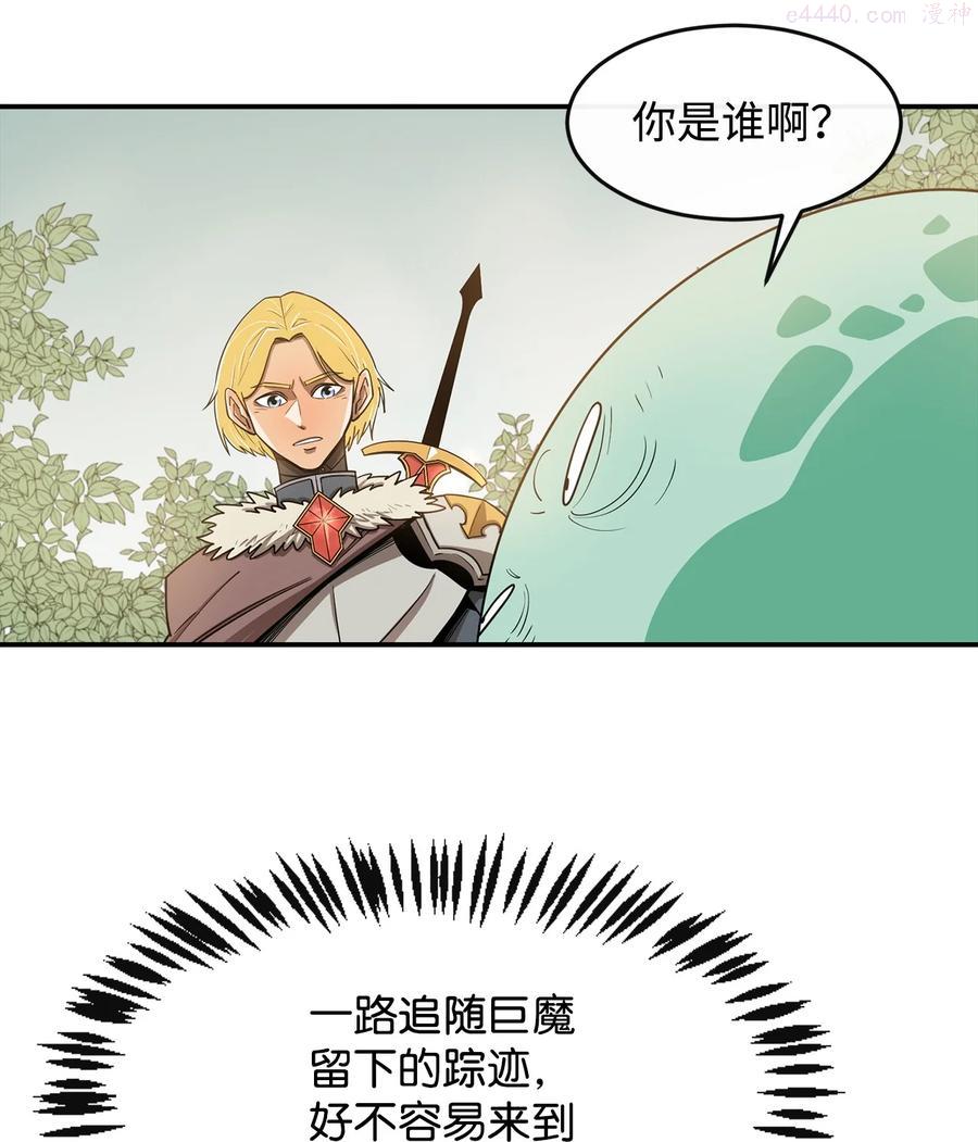5 肥宅的野望4
