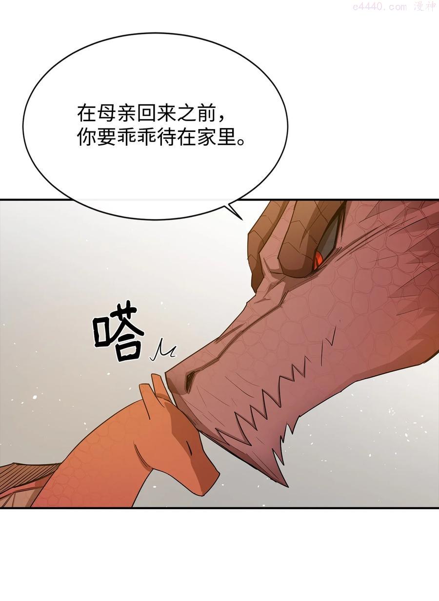 7 巨龙之怒4