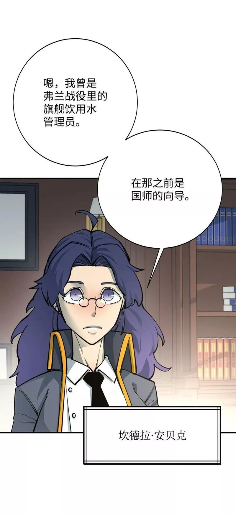 88 蜥蜴人国度3