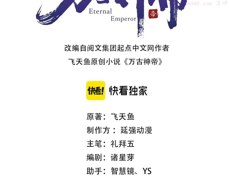 第13话 擂台战2