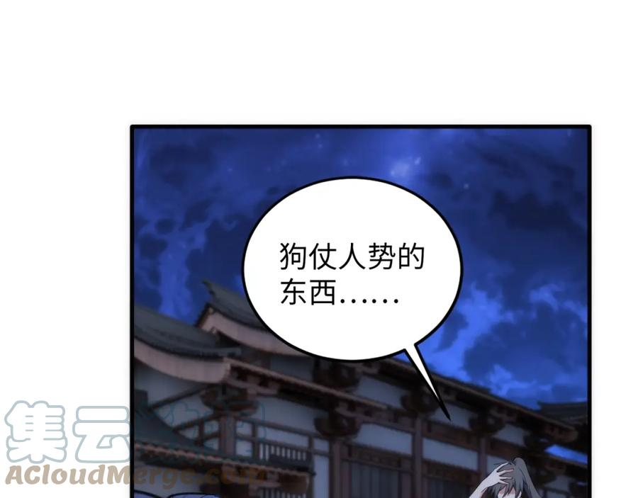 第75话 以一敌众1