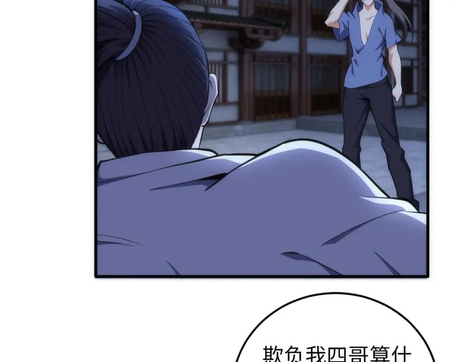 第75话 以一敌众2
