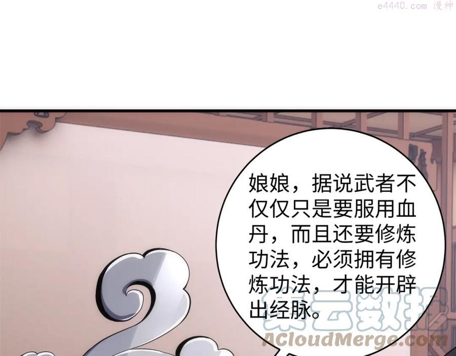 第4话 林家风波4