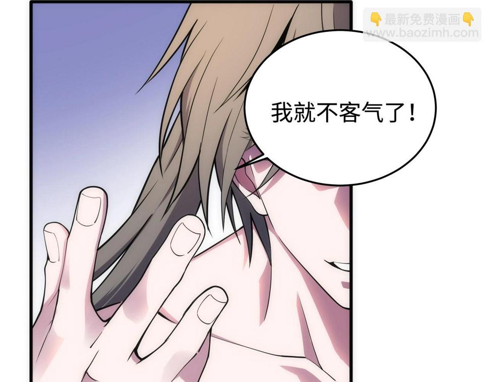 第63话 师姐们的不怀好意3