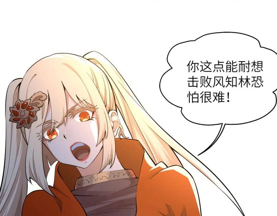 第73话 龙形象影2