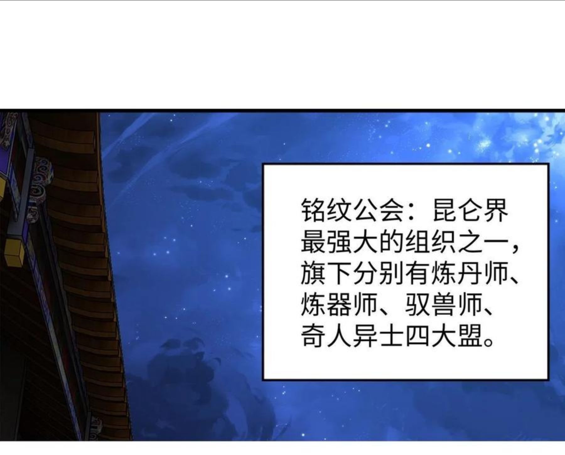 第20话 八王子之死4