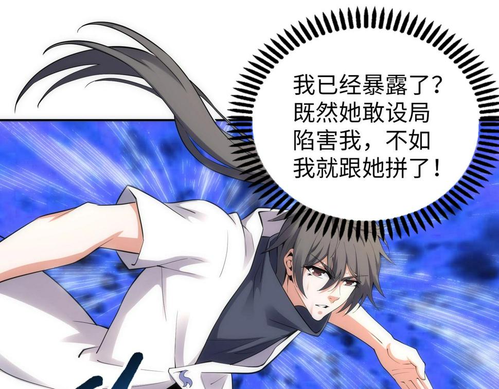第66话 先下手为强4