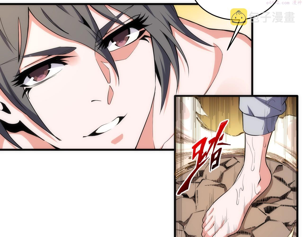第37话 无上极境2