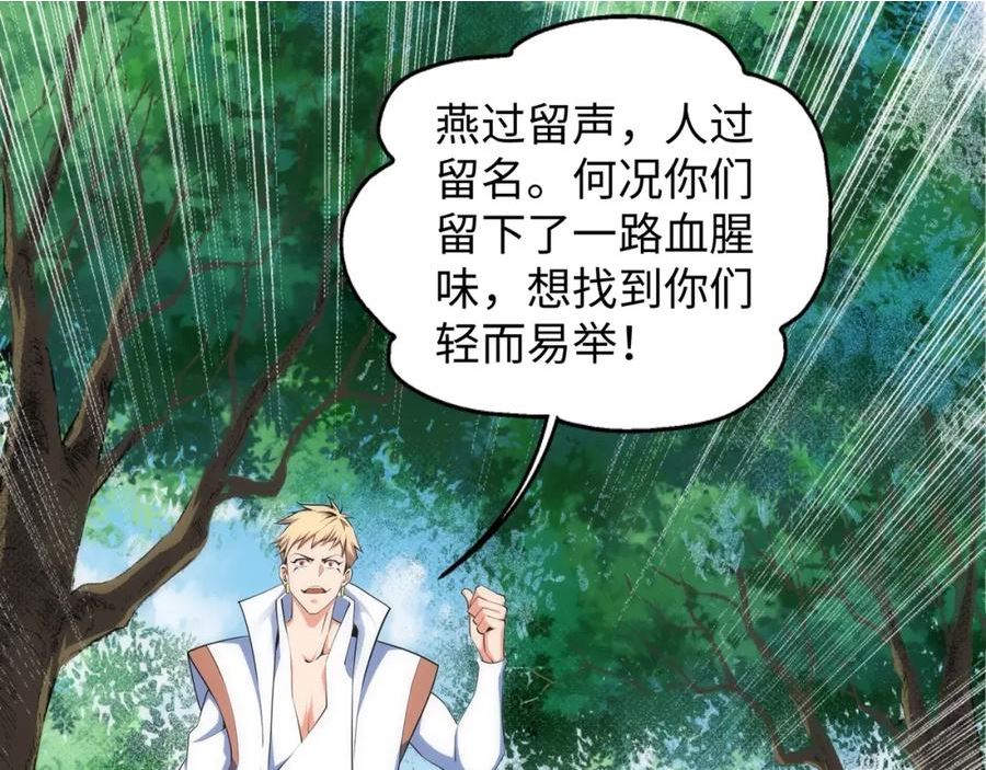 第49话 陷入重围4