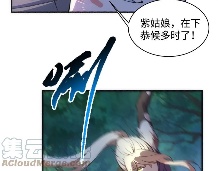 第54话 交手霍星1