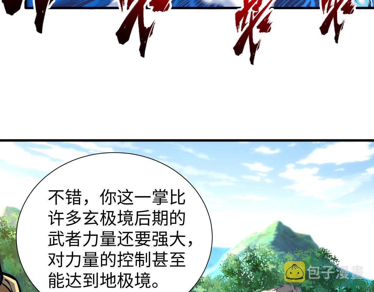 第37话 无上极境1