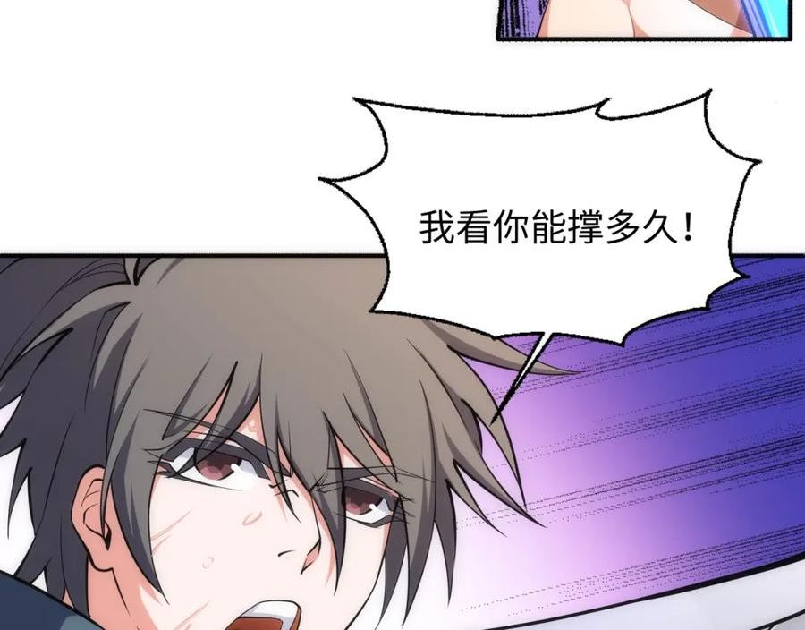 第53话 冰火麒麟甲1
