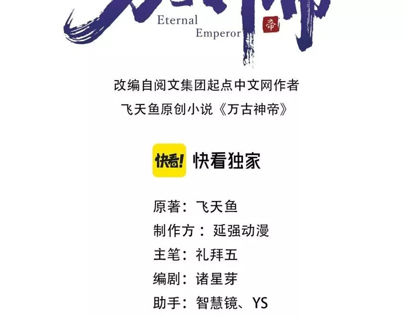 第86话 半圣圣意图2