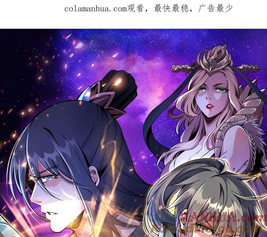 第80话 咎由自取0