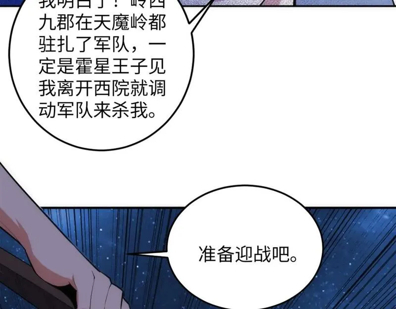 第94话 烈焰朱雀阵2