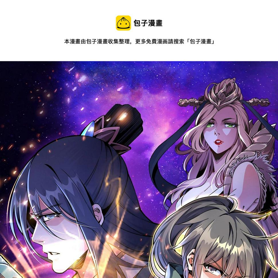 第64话 暂避锋芒0