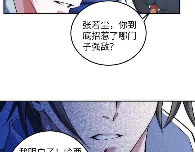 第94话 烈焰朱雀阵1