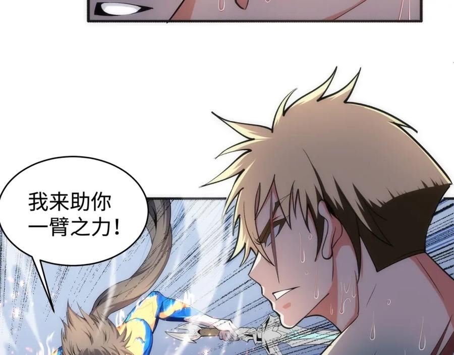 第54话 交手霍星3