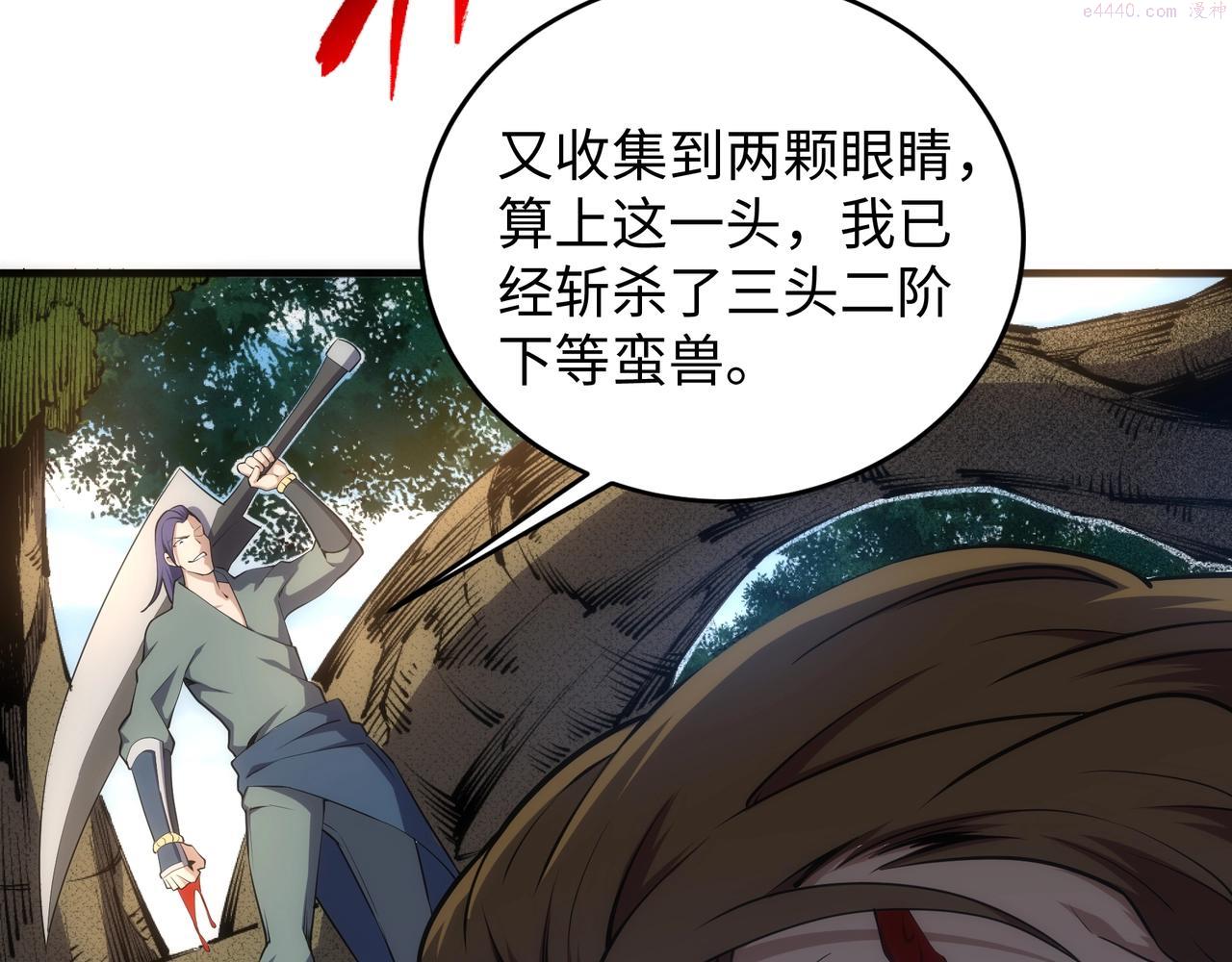 第46话 坏女人的试探？3
