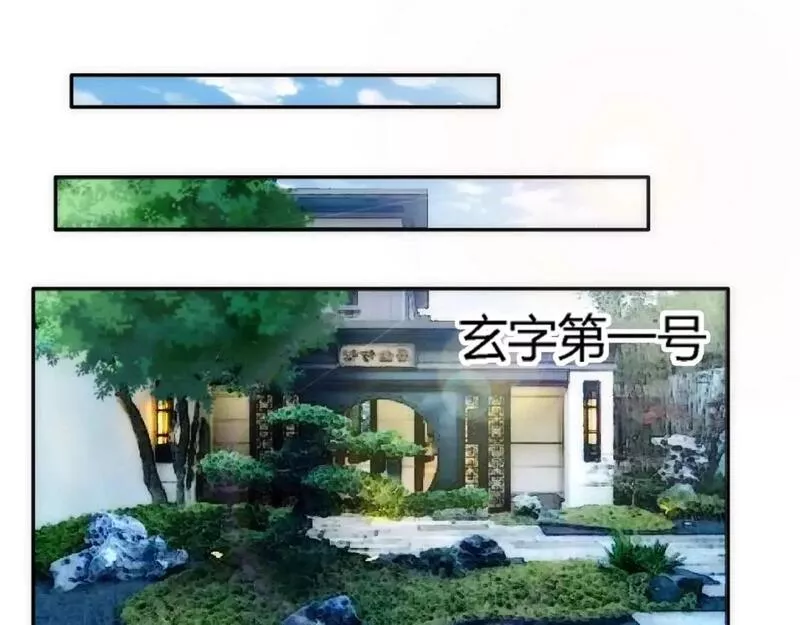 第83话 师姐的穿着为何如此华丽4