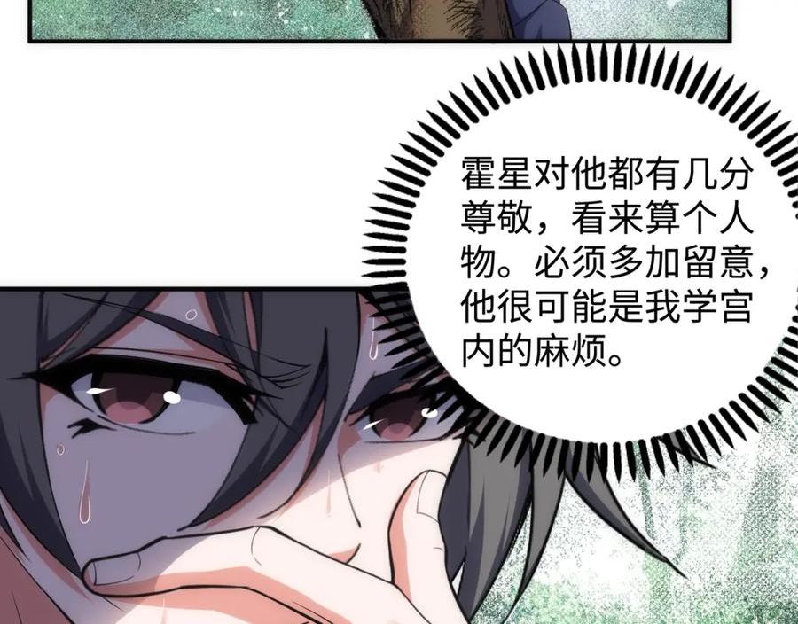 第56话 神功解毒4