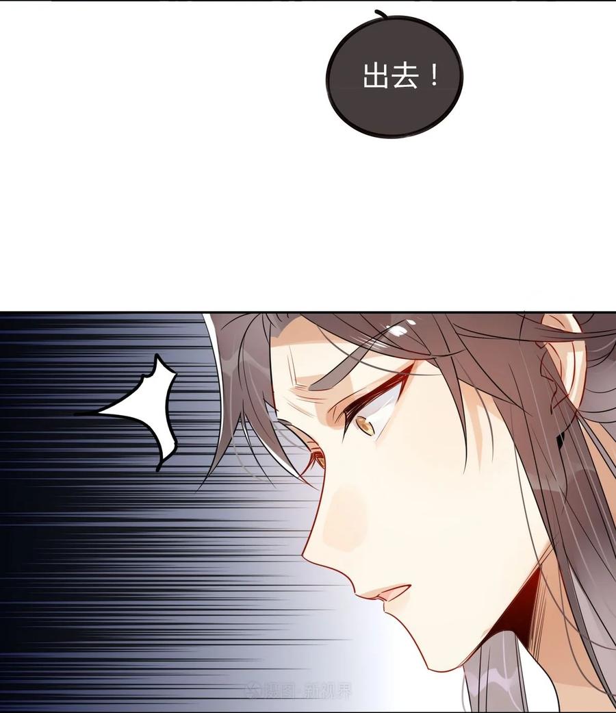 我，修仙界心理医生漫画,26 别怕有我在！4图