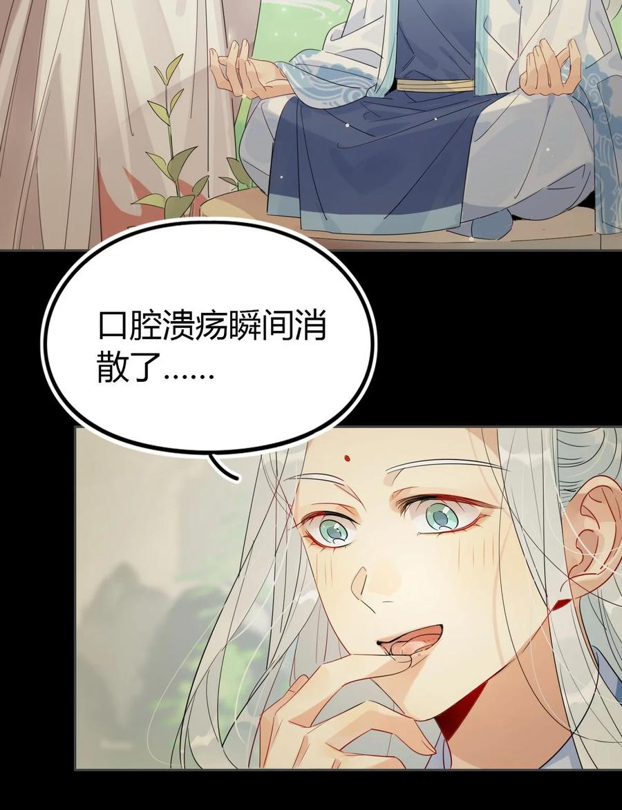 24 师兄！救我！3