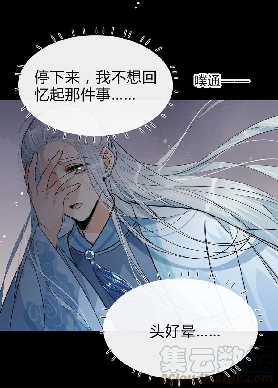 心理医生穿越到修仙界漫画,26 别怕有我在！3图