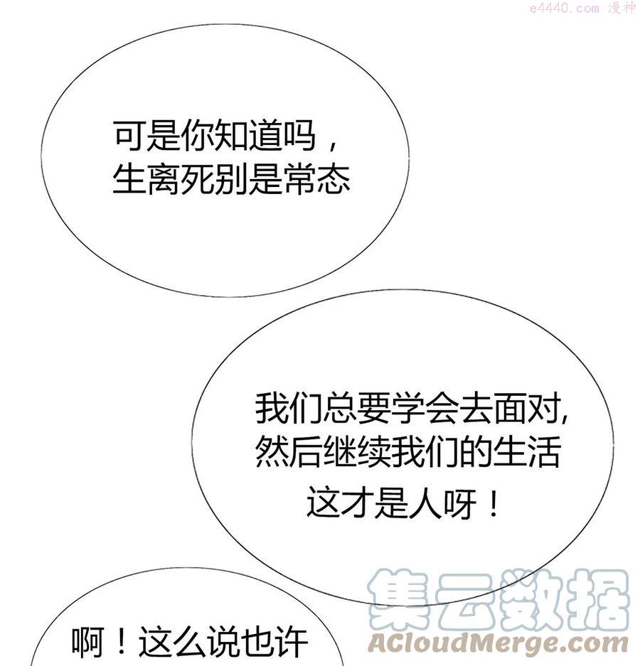 32 灵枕番外续，我修仙千年？2