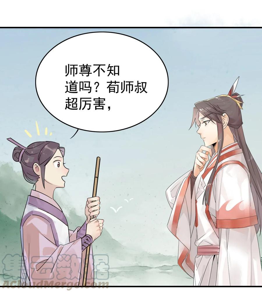 我漫画,4 心理咨询中心？5图