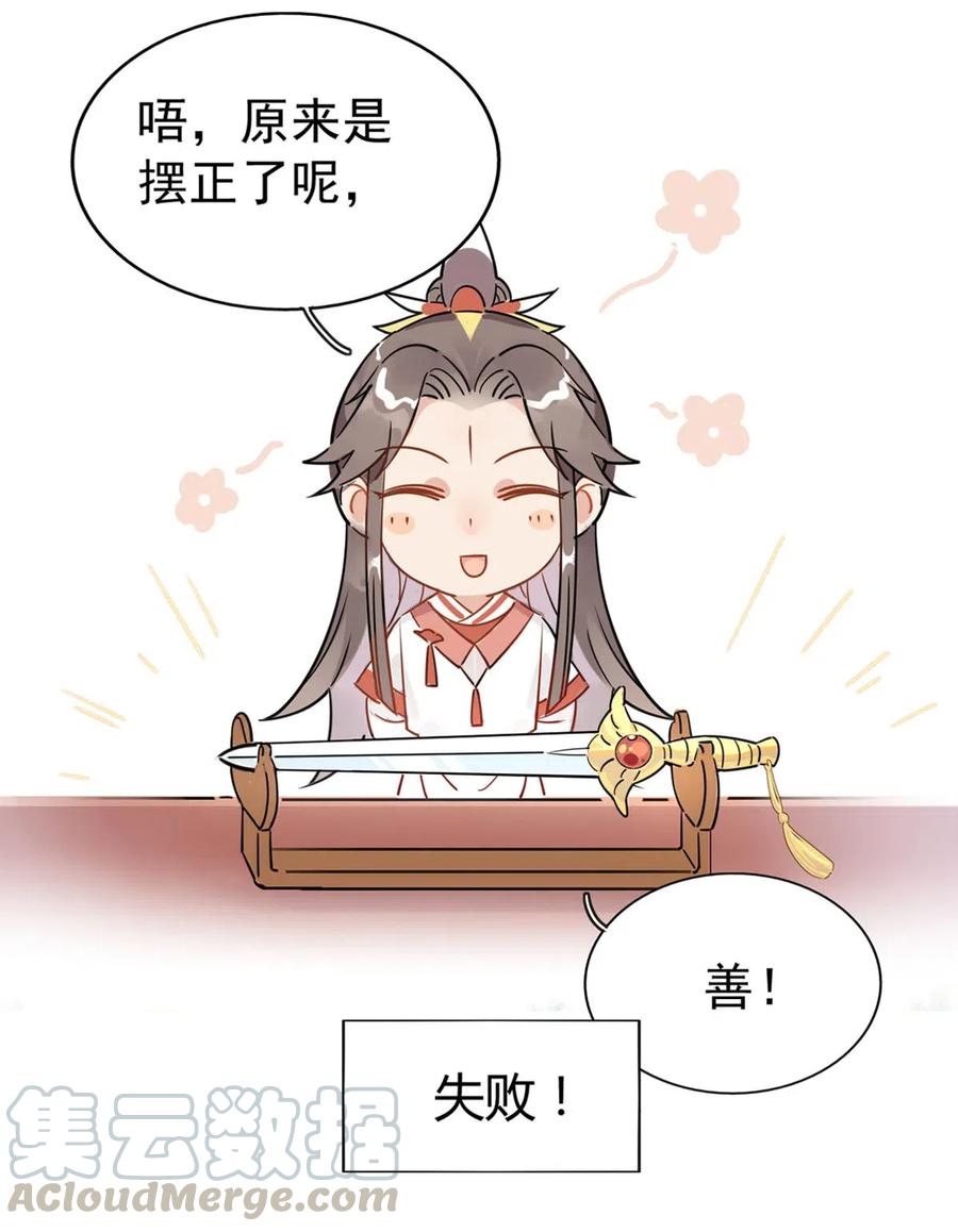1-2 师兄你有病！4